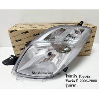 ราคา ไฟหน้า TOYOTA YARIS ปี2006 2007 2008 ยาริสรุ่นแรก (21342880357)