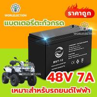 ราคา worlelection แบต 12v มอไซ 7 แอม แบต มอเตอร์ไซค์ แบตเตอรี่ 12v 7ah จัดส่งที่รวดเร็ว (22422884640)