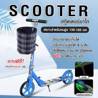 ราคา สกู๊ตเตอร์ ขาไถ สกู๊ตเตอร์ ผู้ใหญ่ Scooter ขาไถผู้ใหญ่ สกู๊ตเตอร์2ล้อ สกู๊ตเตอร์คนโต (20090874255)