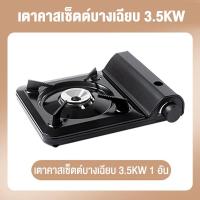ราคา Ksrain3 5kwไฟขนาดใหญ่ เตาแก๊สกลางแจ้ง เตาแก๊ส แบบพกพา ใช้กับแก๊สกระป๋อง เตาแก๊สกระป๋อง (22236292664)