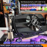 ราคา NVDIA การ์ดจอ VGA เขียว GTX750 1050 1060 1070 1080TI 1660S 1660TI มือสอง NVD001 (22440998210)