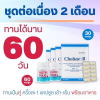 ราคา อาหารเสริม บำรุง เลือด ดูแลหัวใจ หลอดเลือด วิตามินบำรุงร่างกาย โคลีนบี นูทริโฟลิค กิฟฟารีน วิตามินรวม เหน็บชา เลือดจาง อ่อนเพลีย giffarine (21410278748)