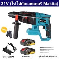 ราคา CODสว่านกระแทก 48V Cordless Rotary Hammer สว่านโรตารี่ สว่านเจาะคอนกรีต กำลัง9999W สว่านโรตารี่ไร้สาย 3 ระบบ สว่าน สว่านกระแทกไร้สาย 21V พร้อมแบต 1 3 ก้อน แท่นชาร์จ สว่านแบต สว่านกระแทก (22246506327)