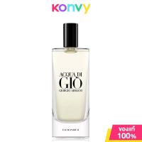 ราคา Giorgio Armani Acqua Di Gio EDP 15ml น้ำหอมผู้ชายที่เข้มข้น หอมอบอวล และเย้ายวนใจ (22266862654)