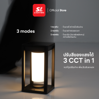 ราคา SL LIGHTING SOLARWALL โคมไฟติดผนังภายนอก สนาม โซล่าเซลล์ 10 วัตต์ เปลี่ยนได้ 3 แสง รุ่น SOLARWALL P10W 3CT (22268715706)