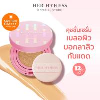 ราคา ใหม่ HER HYNESS NUDE AIR ANTI ACNE SERUM CUSHION SPF50 PA 12G x 2 เฮอ ไฮเนส นู้ดแอร์ แอนตี้แอคเน่ เซรั่มคุชชั่น เอสพีเอฟ 50 พีเอ 12 กรัม x 2 (22430411017)