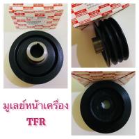 ราคา มู่เล่ย์หน้าเครื่อง ISUZU TFR 3 ร่อง (21725767407)