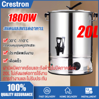 ราคา ถังต้มน้ำร้อนไฟฟ้า2800W หุ้มกันความร้อน 20 ลิตร ลิตร กาต้มน้ำร้อน กระติกไฟฟ้า ถังน้ำร้อน ถังต้มน้ำ หม้อต้มน้ำร้อน ถังต้มน้ำร้อน (22280100934)