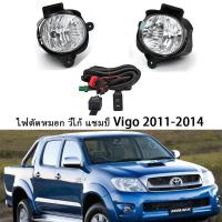 ราคา Vigoแชมป์ โคมไฟตัดหมอก ไฟตัดหมอก Vigo ไฟสอร์ตไลท์ for TOYOTA Vigo 2011 2014 รวมถึงหลอดไฟและชุดสายไฟ (21443250572)