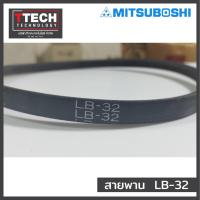 ราคา สายพานรถตัดหญ้า สายพานรถตัดหญ้านั่งขับ (21701189647)