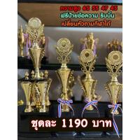 ราคา ถ้วยรางวัล 4 เสาเปลี่ยนหัวตามชนิดกีฬาได้ ได้ 4ใบครบ (22433085362)