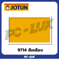 ราคา JOTUN สีทาถนน รุ่น สะท้อนแสง ขนาด 3 ลิตร (22234430021)