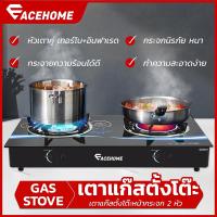 ราคา ใหม่ พร้อมส่งทันที เตาแก๊สหน้ากระจก 2 หัว เตาแก๊ส 2 หัว กระจก เตาแก๊ส เตาแก๊สตั้งโต๊ะ เตา 2 หัว เตาแก๊สสองหัว เตาแก๊สหัวคู่ Gas Stove ไม่เป็นสนิม ดีไซน์สวยงาม หัวเตาพิเศษ หัวเทอร์โบ หัวอินฟราเรด รุ่น 