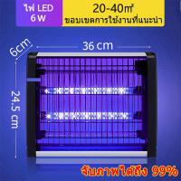 ราคา ICIC เครื่องดักยุง ที่ดักยุงไฟฟ้า เครื่องไล่ยุง Electric Insect Killers ที่ดักยุง เครื่องดักยุงและแมลง เครื่องไล่ยุงไฟฟ้า (21350657847)