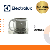 ราคา Electrolux กาเครื่องกาแฟ รุ่น ECM1250 (16290160256)