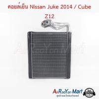 ราคา คอยล์เย็น Nissan Juke 2014 Cube Z12 ตู้แอร์รถยนต์ นิสสัน จู๊ค (22294188252)