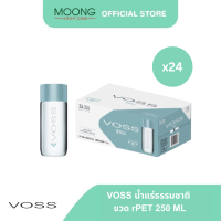 ราคา VOSS น้ำแร่ธรรมชาติ ขวด rPET 250 ML (22284791985)