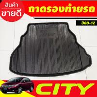 ราคา ถาดท้าย ถาดท้ายรถยนต์ ถาดวางของท้ายรถ Honda City 2008 2009 2010 2011 2012 2013 ใส่ร่วมกันได้ทุกปี A (22276494657)