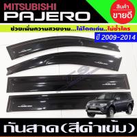 ราคา คิ้วกันสาด กันสาด กันสาดประตู คิ้ว ดำทึบ โมลเล็ก มิตซูบิชิ ปาเจโร MITSUBISHI PAJERO SPORT 2008 2009 2010 2011 2012 2013 2014 ใส่ร่วมกัน (22406215105)