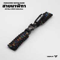 ราคา สายนาฬิกา แอปเปิ้ล ว๊อซ 42 44 45 มม เชือกถักPARACORD CordPlay (16393892085)