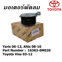 ราคา มอเตอร์พัดลม HONDA CITY JAZZ GE FREED CRV G3 หมุนซ้าย มีสาย ฝั่งคนนั่ง TMH 053 แอร์ ฮอนด้า แจ๊ส ซิตี้ 19030 RB0 004 (21445354711)