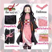 ราคา HOT14 พร้อมส่งในไทย ดาบพิฆาตอสูร เสื้อคลุม ชุดคอสเพลย์ เสื้อดาบพิฆาตอสูร คอสเพลย์ kimetsu no yaiba Demon Slayer ดาบพิฆาตอสูรค (20915256614)