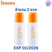 ราคา ของแท้ ซีออน โรลออน นูสกิน Scion Roll On Nuskin ลูกกลิ้ง ระงับกลิ่นกาย (22294016113)