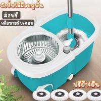 ราคา ถังปั่นสแตนเลส Spin Mop ไม้ถูพื้น ชุดไม้ถูพื้น ชุดถังปั่นม๊อบสแตนเลส ไม้ถูพื้นและผ้าม๊อบ ไม้ม๊อบถูพื้น ถังปั่นไม้ม๊อบ ไม้ม๊อบ (22127579590)