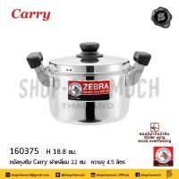 ราคา โปรดอ่าน หม้อ 2 หู Carry 16 18 20 22 24 26 28 30 ซม สเตนเลส Zebra หัวม้าลาย 1 ใบ โปรดเลือก (21666352004)