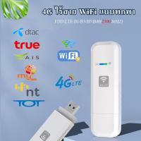 ราคา แอร์การ์ด โมบายไวไฟ ไวไฟพกพา ใส่ซิม Pocket WiFi 3G 4G 5G Mobile WIFI SIM ROUTER Lte Wifi Router 150 Mbps USB (22418375416)