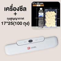 ราคา CAMEL เครื่องซีล เครื่องซีลสูญญากาศ เครื่องซีลใช้ไฟฟ้า กำลังไฟฟ้า 120w อเนกประสงค์ ปิดปากถุง เครื่องซีลถุง Vacuum Sealer เครื่องซีลปิดปากถุง เครื่องซีลถุงพลาสติก กระเป๋าสูญญากาศเครื่องดูดฝุ่นในครัวเรื