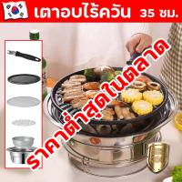 ราคา ชเตาหมูกระทะ 30 ซม กระทะย่าง และ กระทะอลูมิเนียมเกรดทนไฟ เตาย่างหมูกระทะใช้ถ่าน หมูกระทะถ่าน เตาหมูกระทะถ่าน แบบใช้แล้วทิ้ง เตาบาร์บีคิว Portable Grill เตาถ่านชารโคล (21816233104)