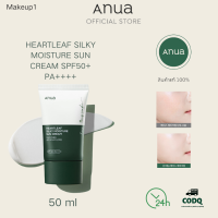 ราคา ANUA HEARTLEAF SILKY MOISTURE SUN CREAM SPF50 PA 50 ml กันแดดอานัว เนื้อนุ่ม บางเบากันแดดตัว กันแดดหน้า (22425913070)