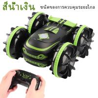 ราคา รถของเล่น สะเทินน้ำสะเทินบก 4WD ไดรฟ์พลิกสองทาง รถบังคับวิทยุกันน้ำ USB วิ่งบนน้ำบนบกได้ (21081457802)