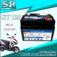 ราคา แบตเตอรี่ Yamaha GT125 ทุกรุ่น ทุกปี แบตเตอรี่มอไซค์ ยามาฮ่า จีที 125 มาตรฐานพร้อมใช้งาน แบตรถมอไซค์เดิม yamaha gt125 พร้อมส่ง (22364115657)