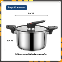 ราคา หม้ออัดแรงดัน หม้อซุป3 5L หม้อแรงดัน หม้อสแตนเลส หม้อแรงดันสูง ใช้ได้กับเตาแก๊สและเตาแม่เหล็กไฟฟ้า วัสดุสแตนเลส 430 ไม่เป็นสนิม (22207366853)
