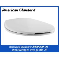 ราคา ฝารองนั่งชักโครก American Standard 3900000 WT สีขาว รุ่น 39 (21814271481)