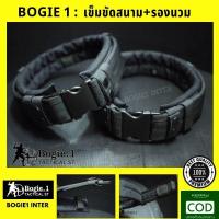 ราคา Tactical1688เข็มขัดสนาม เข็มขัดยุทธวิธี พร้อมรองนวมหนานุ่ม Bogie1 Tactical Belt by Bogie1 เข็มขัดยุทธวิธี เข็มขัดนวม (10448961202)