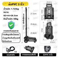 ราคา รับประกัน1ปี DHP รถเข็นของ2ล้อ 125kg ใส่กระเป๋าเป้ได้ แบบพกพา รถเข็นใส่ของ รถเข็นของพับได้ รถลากของพับได้ รถเข็นอเนกประสงค์ รถเข็นสำหรับขนของ trolley รถเข็นพับได้ มีรับประกัน (22190785621)