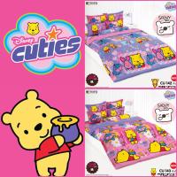 ราคา สบายมายเบด Cuties POOH ผ้านวมเอนกประสงค์ ลายหมีพูย์ ลายคิวตี้ ยี่ห้อTOTO มากกว่า20ลาย (21829187128)