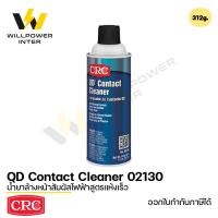 ราคา CRC QD Contact Cleaner 312g นํ้ายาล้างหน้าสัมผัสไฟฟ้าสูตรแห้งเร็ว (21236063002)
