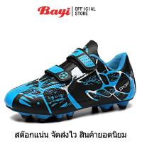 ราคา จัดส่งภายใน24ชม ส่งไวมากรองเท้าฟุตบอล สตั๊ด เด็กและผู้ใหญ่ ไซค์28 38รองเท้าเด็ก พร้อมส่ง รองเท้าผ้าใบ รองเท้าฟุตซอล (22292318618)