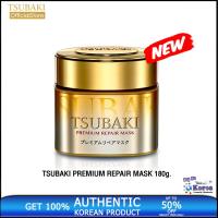 ราคา Tsubaki premium repair mask ซึบากิ มาส์กผม บำรุงผม ผมนุ่ม (10371845280)