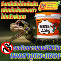 ราคา การไล่งูในฤดูฝนที่ต้องมี ไม่มีงูในระยะ100000ผงLWWผงไล่งู ไล่งู คุณภาพสูง ไล่แมลง สารไล่งู ไล่ตะขาบ กำมะถัน ไล่งูสีเงิน กำจัดงู ก้อนไล่งู เครื่องไล่งู ไล่งูและหนู กำมะถันไล่งู กำมะถันก้อน ยากันงู ยาไล่