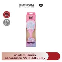 ราคา Wetbrush Original Detangler Hello Kitty 50 Bd หวีแปรงถนอมเส้นผมคอลเลคชั่น Hello Kitty 50th Anniversary ลายการ์ตูนคิตตี้ Sanrio (22192526412)