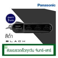 ราคา LYCSHOP Panasonic ปลั๊กพ่วง 3 ช่อง 1 สวิตช์ สายยาว 3 เมตร รุ่น WCHG 24332 (493464391)
