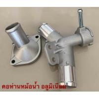 ราคา H 3 คอห่านหม้อน้ำ Toyota New Vios 2007 2012 Yaris 1 5 2006 2012 ตัวบน ล่าง (22140251185)