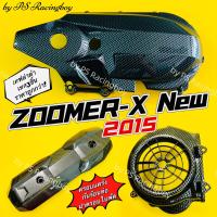 ราคา ครอบแคร้ง กันร้อนท่อ ฝาครอบใบพัด ZoomerX New 2015 ZoomerX 2015 เซตเคฟล่าดำ ชุด3ชิ้น อย่างดี SK ครอบแคร้งzoomerx กันร้อนท่อzoomerx ฝาครอบท่อzoomerx ข้างท่อzoomerx ฝาครอบแคร้งzoomerx ฝาครอบใบพัดzoomerx 
