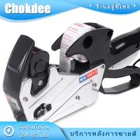 ราคา เครื่องตีราคา MX813 ปืนยิงราคา ตัวยิงราคา อีซี่ ตัวโลหะ (21381224912)