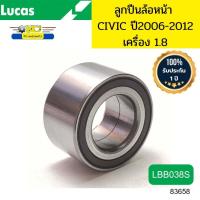ราคา ลูกปืนล้อหน้า HONDA CIVIC FD ปี2006 2012 เครื่อง1 8 ABS LBB038S LUCAS รับประกัน1ปี 83658 (19796720809)